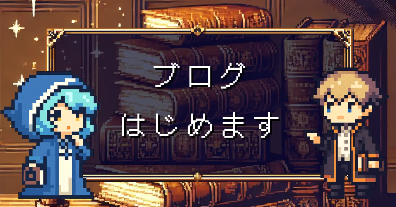 【終末論・物語論・AI】神学SF研究ブログを始めます